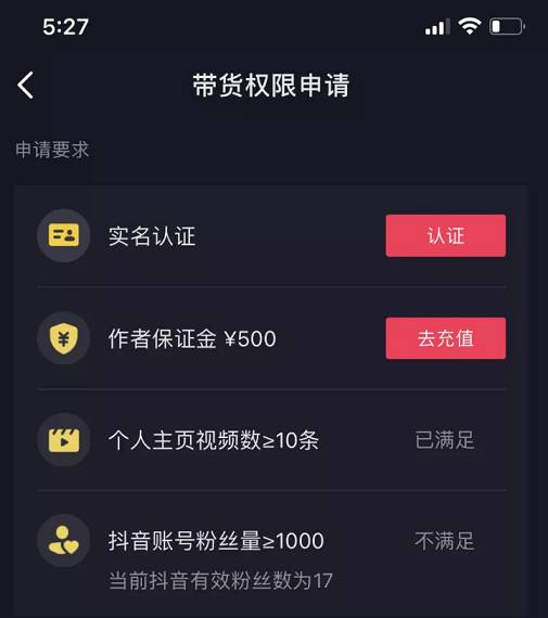 抖音小店櫥窗如何添加商品(超詳細(xì)的添加商品教程詳解)